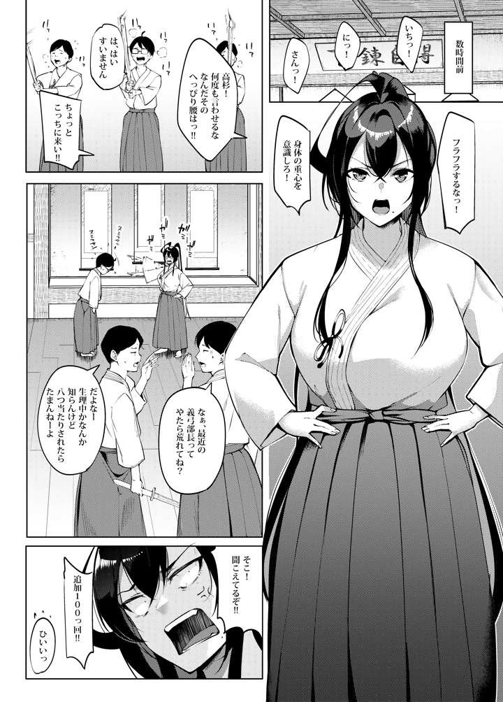 5ページ目