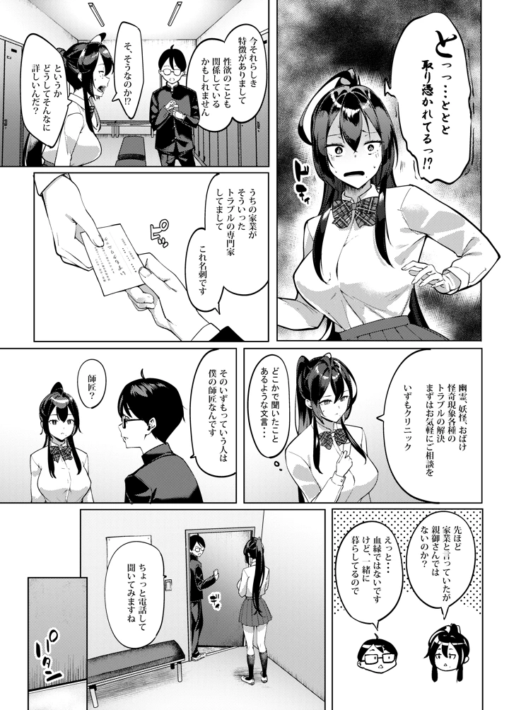 18ページ目