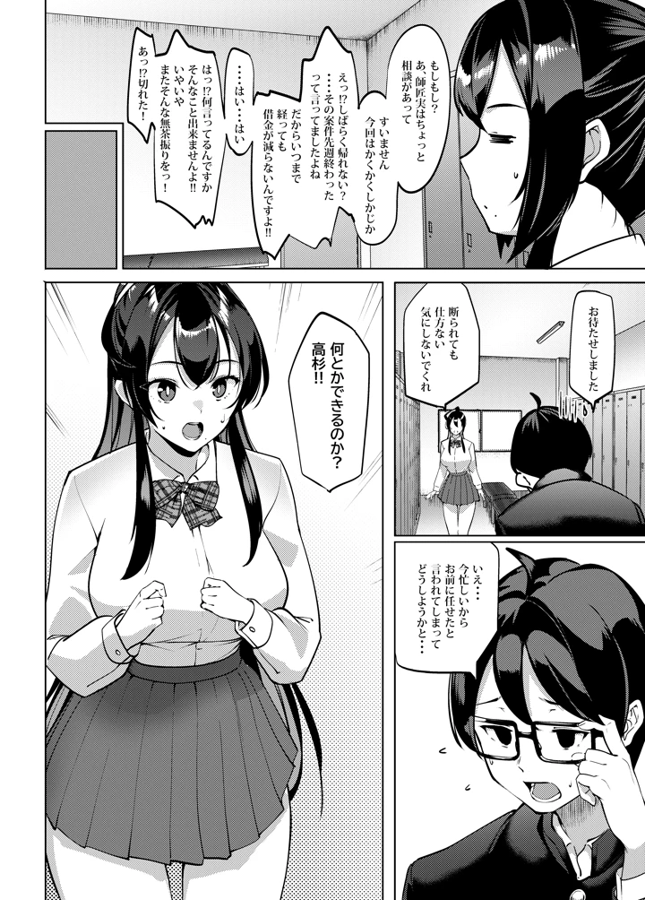 19ページ目