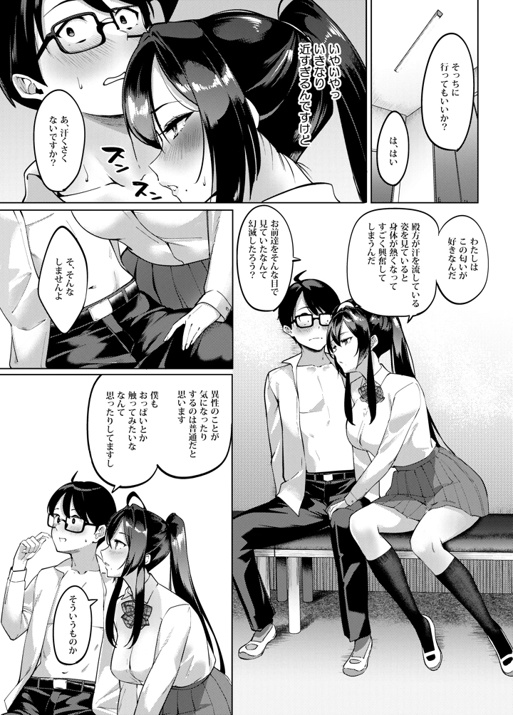24ページ目