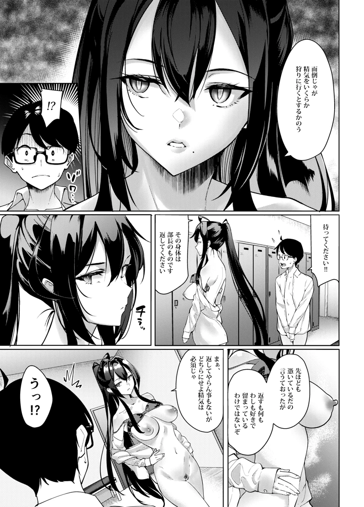 36ページ目