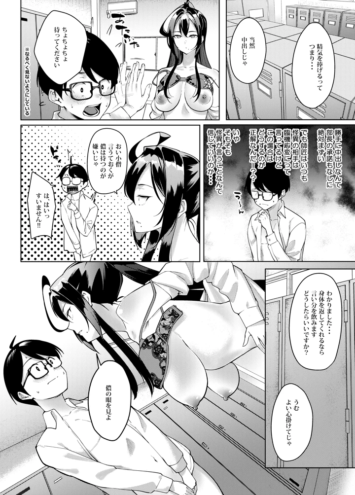 37ページ目
