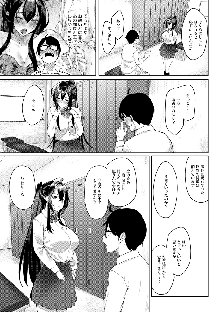 58ページ目