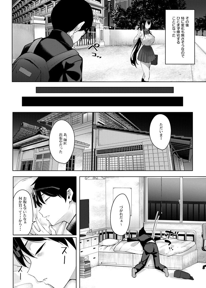 61ページ目