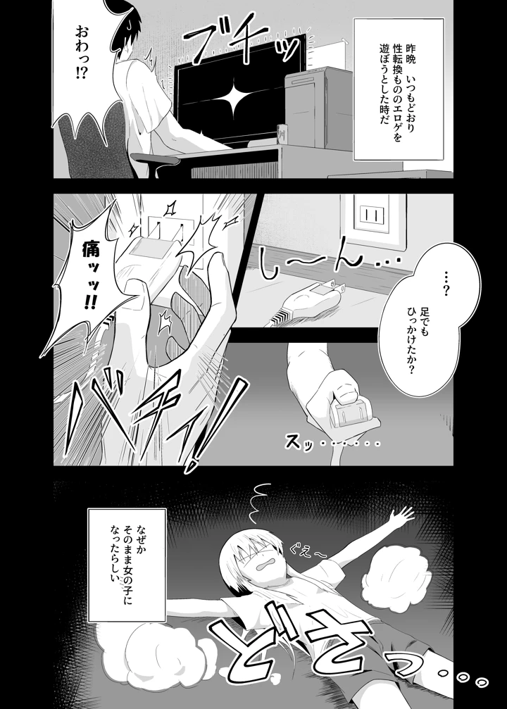 3ページ目