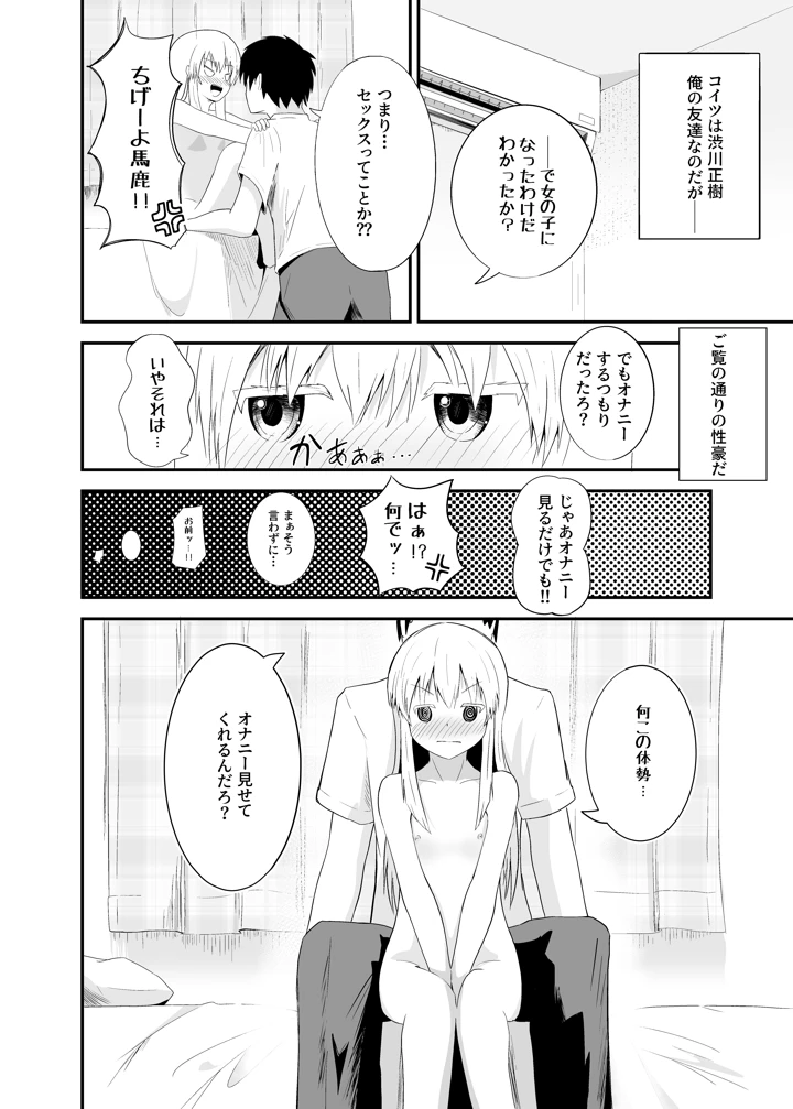 5ページ目