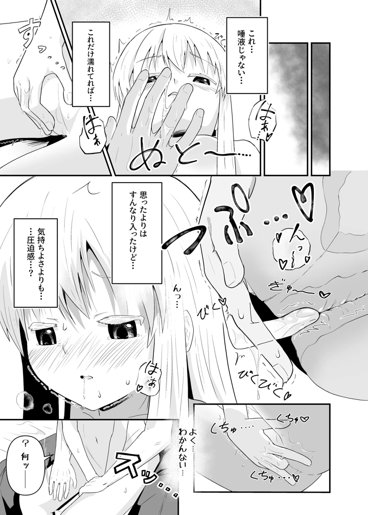 10ページ目