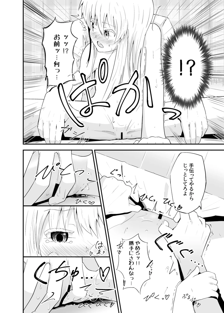 11ページ目