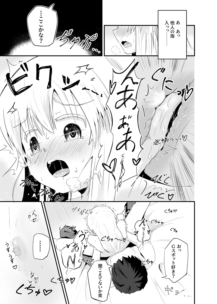12ページ目