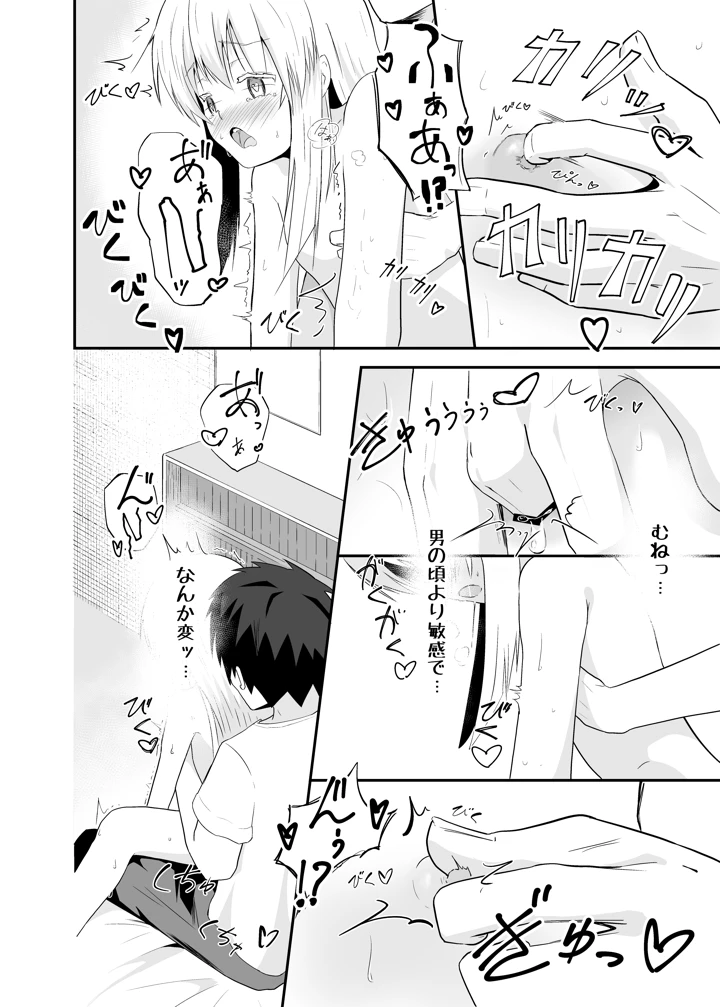 13ページ目