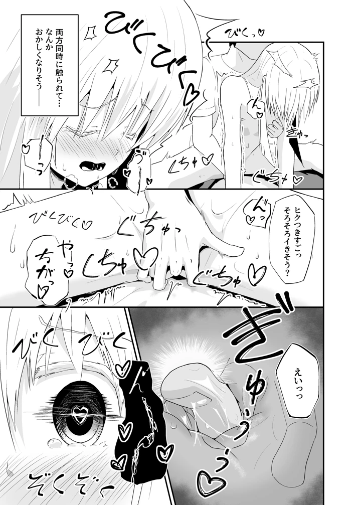 14ページ目