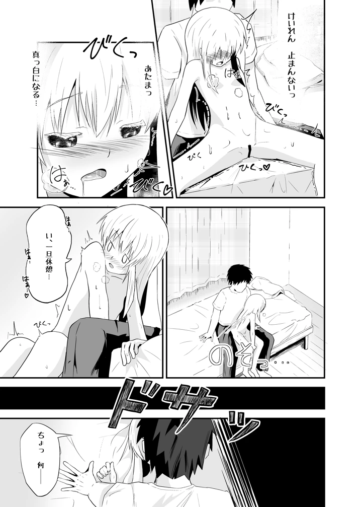 16ページ目