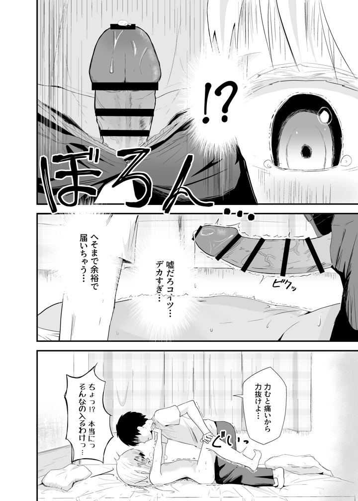 17ページ目
