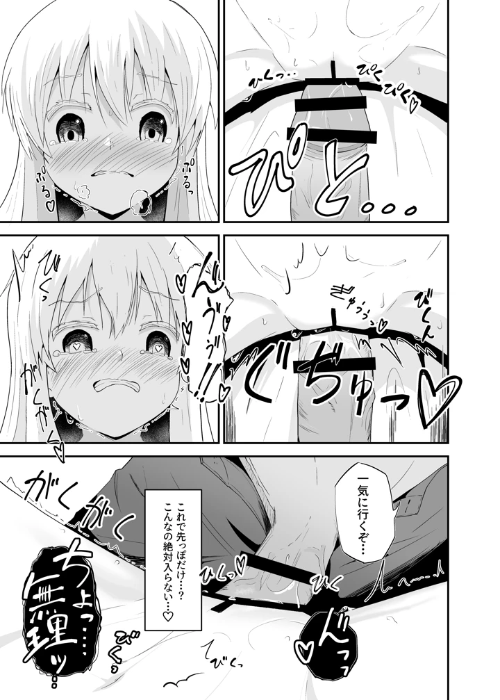 18ページ目