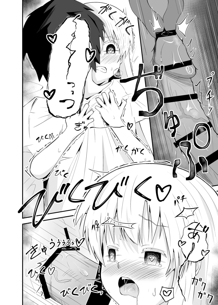 19ページ目