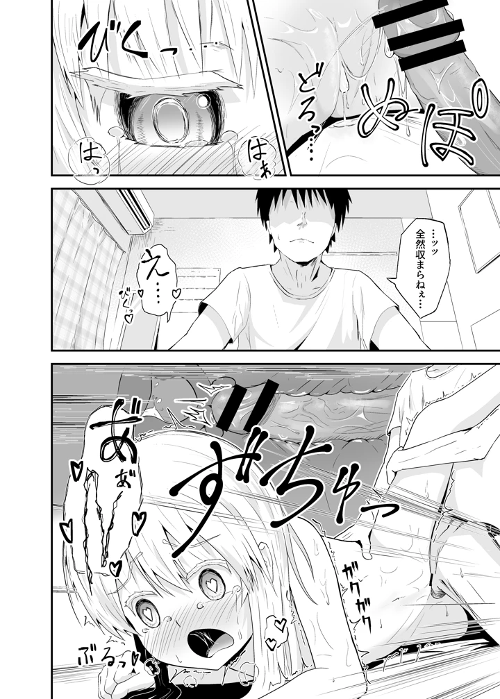 25ページ目