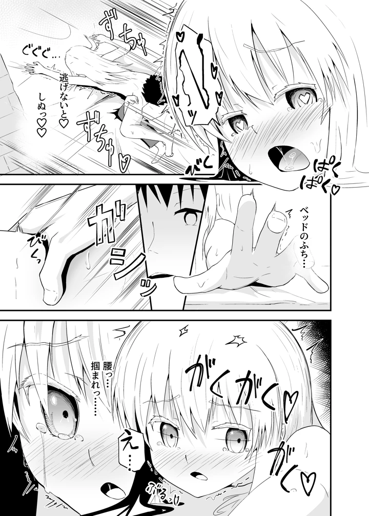 26ページ目