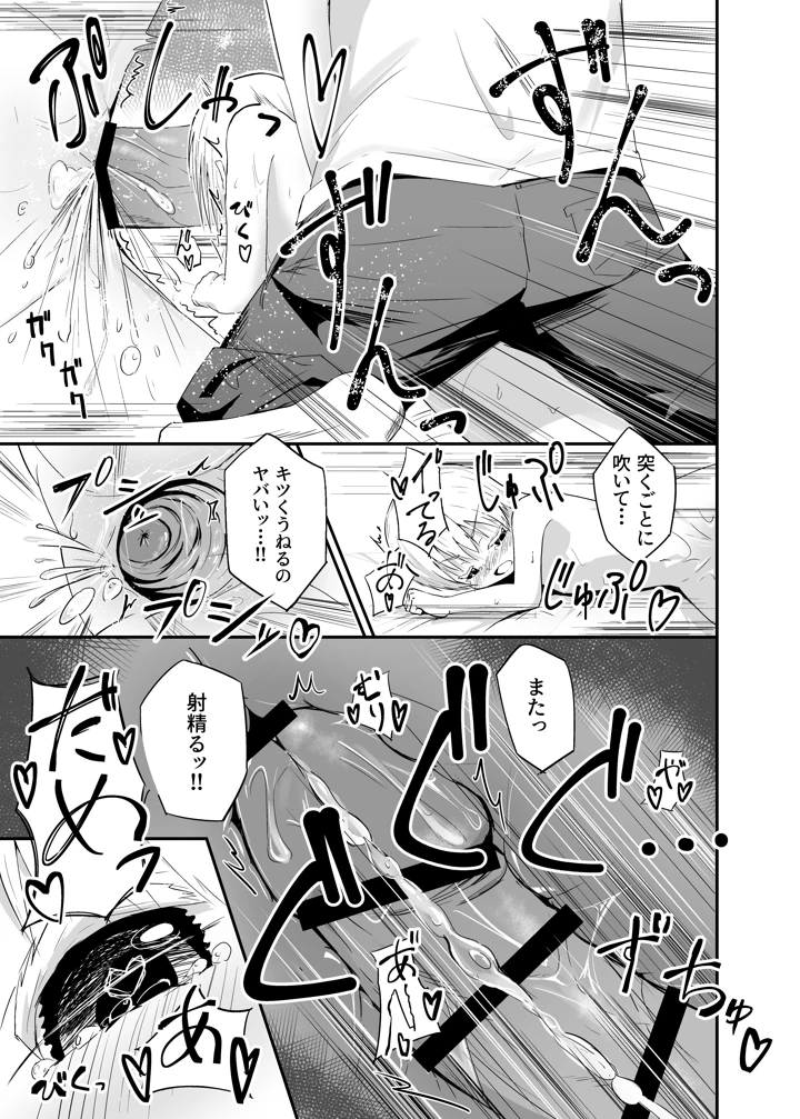 28ページ目