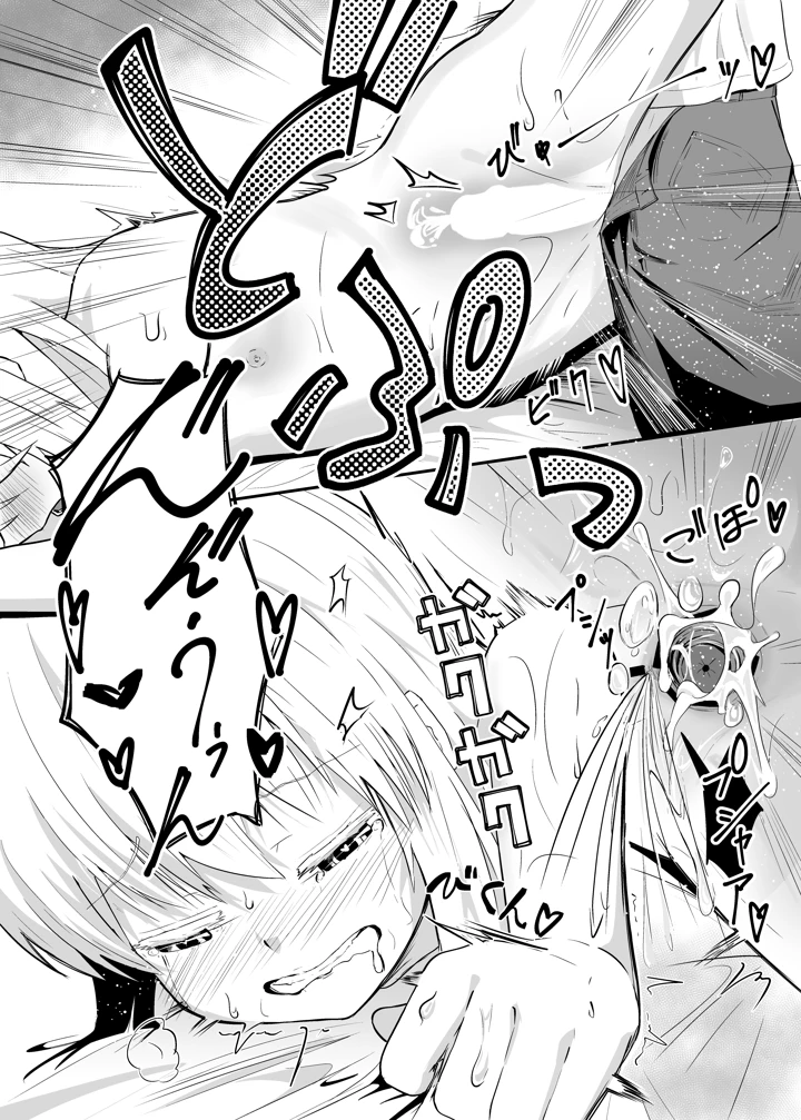 29ページ目