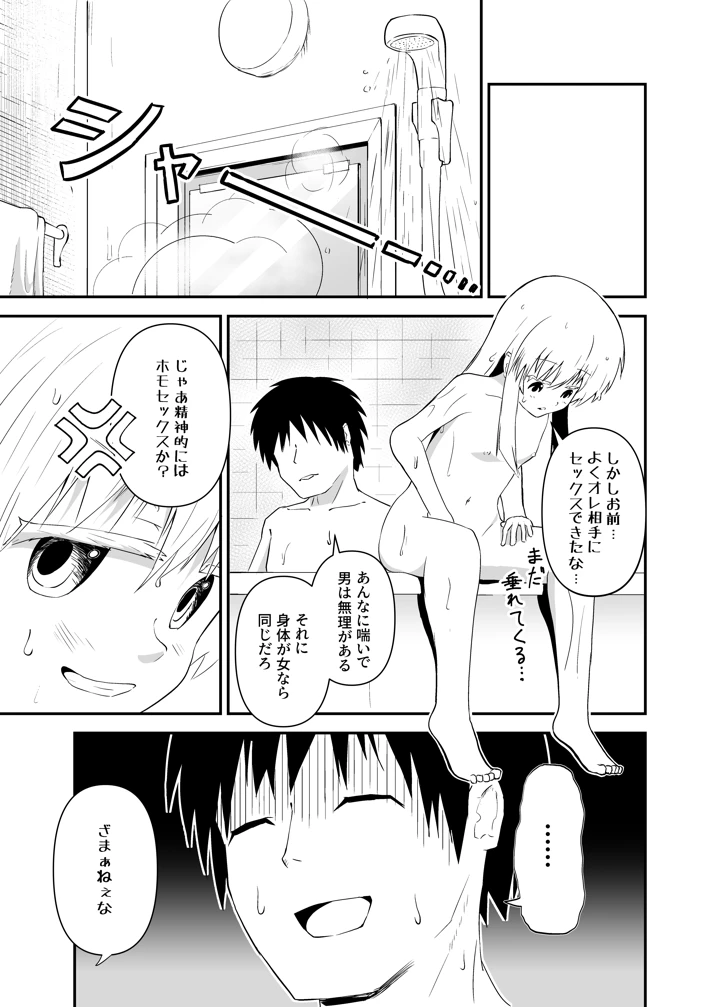 38ページ目