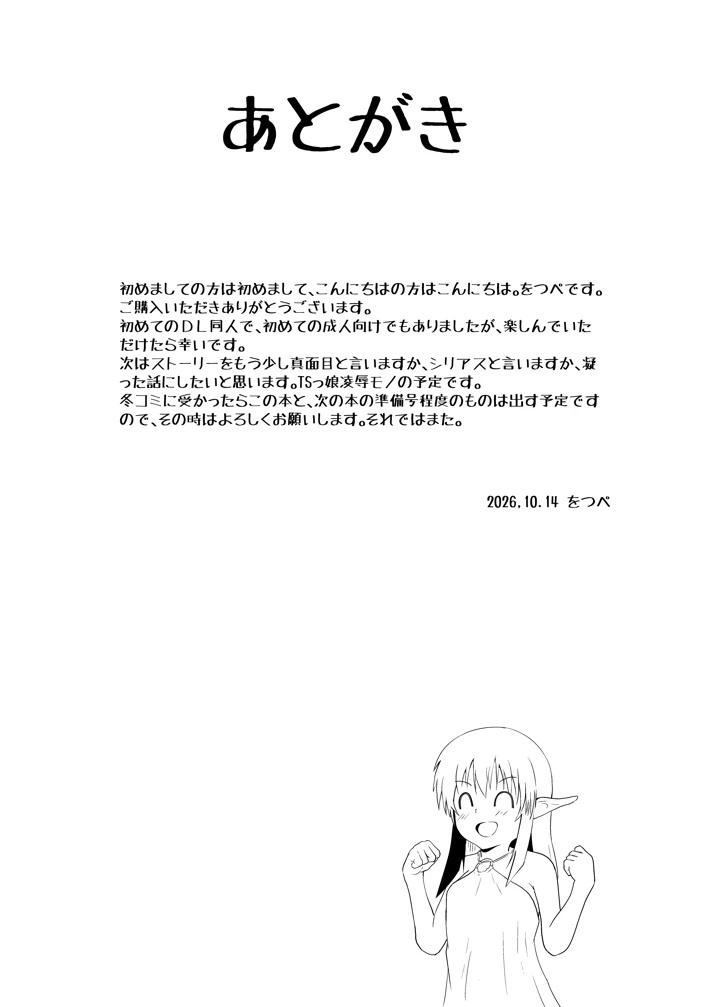 42ページ目