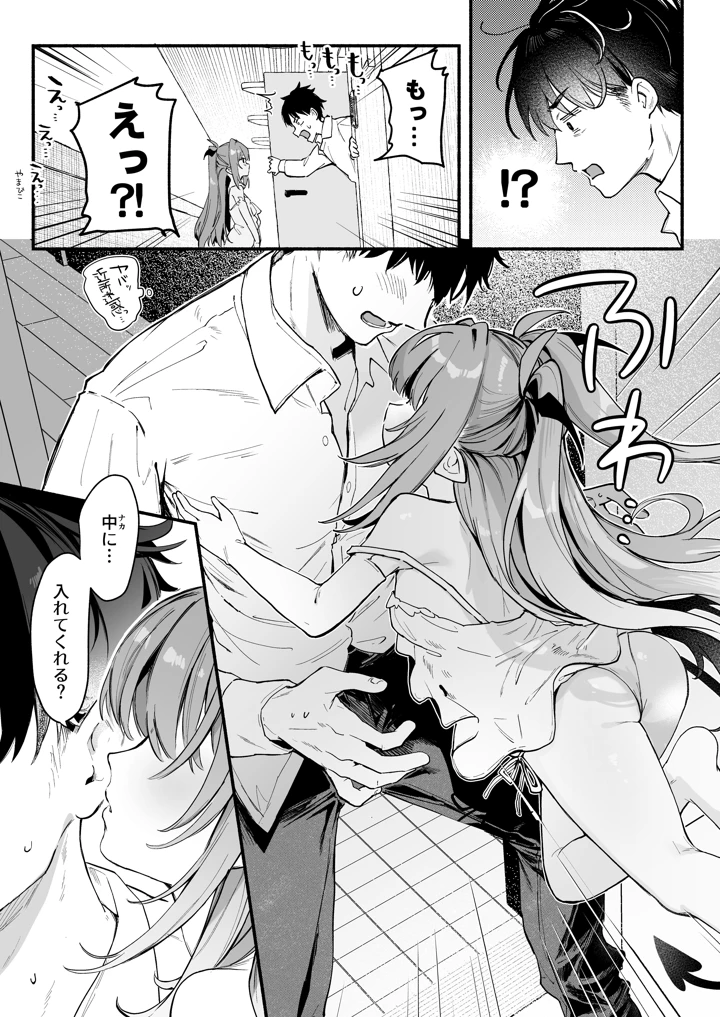 8ページ目