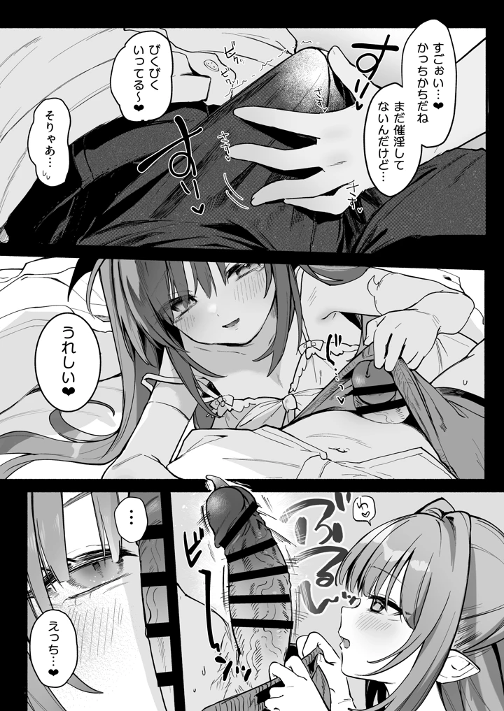 16ページ目