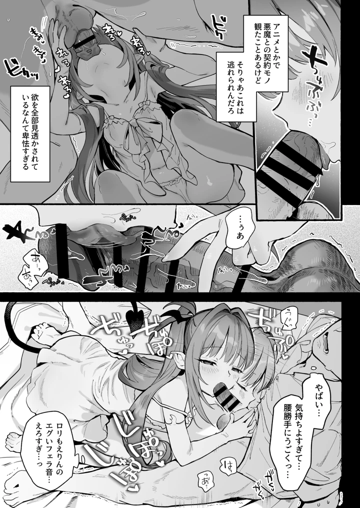 18ページ目