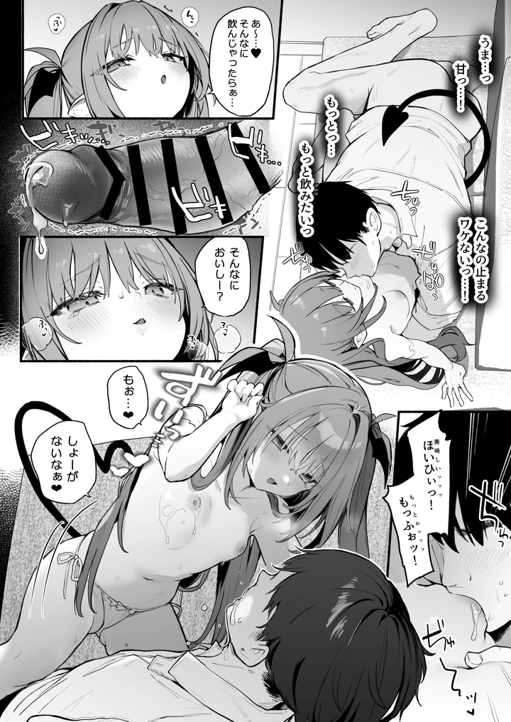 27ページ目