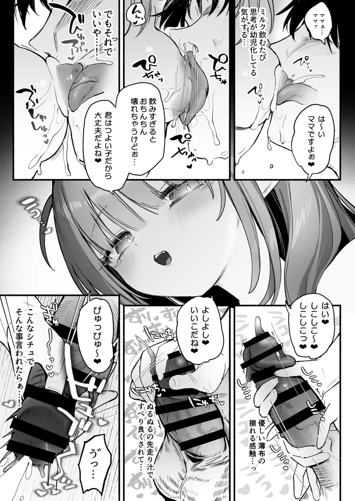 30ページ目