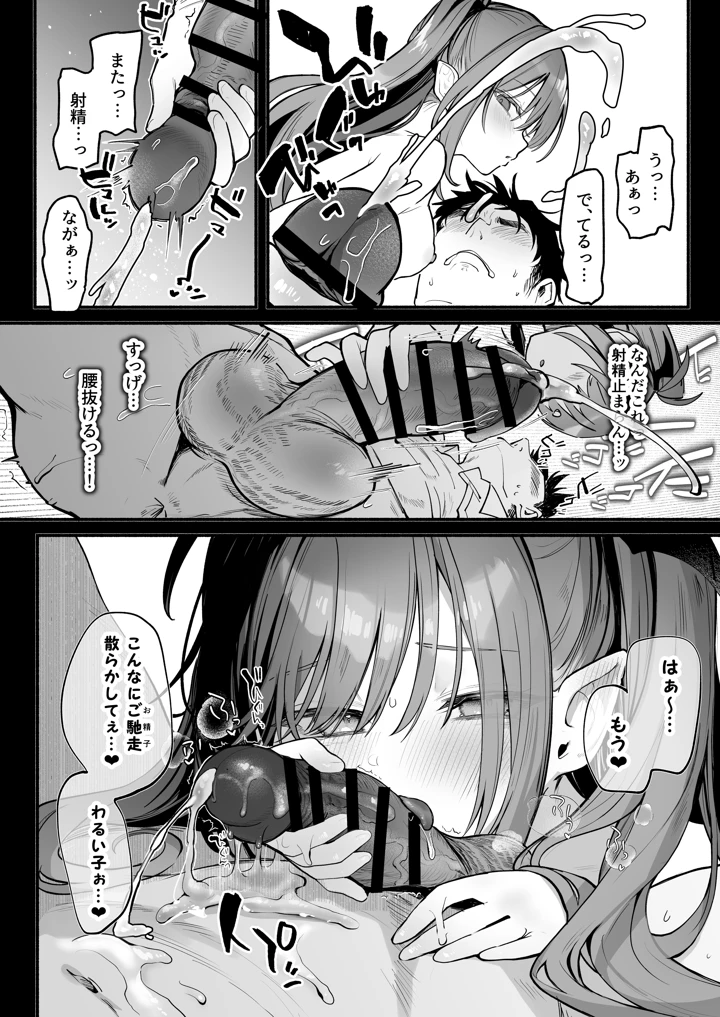 31ページ目