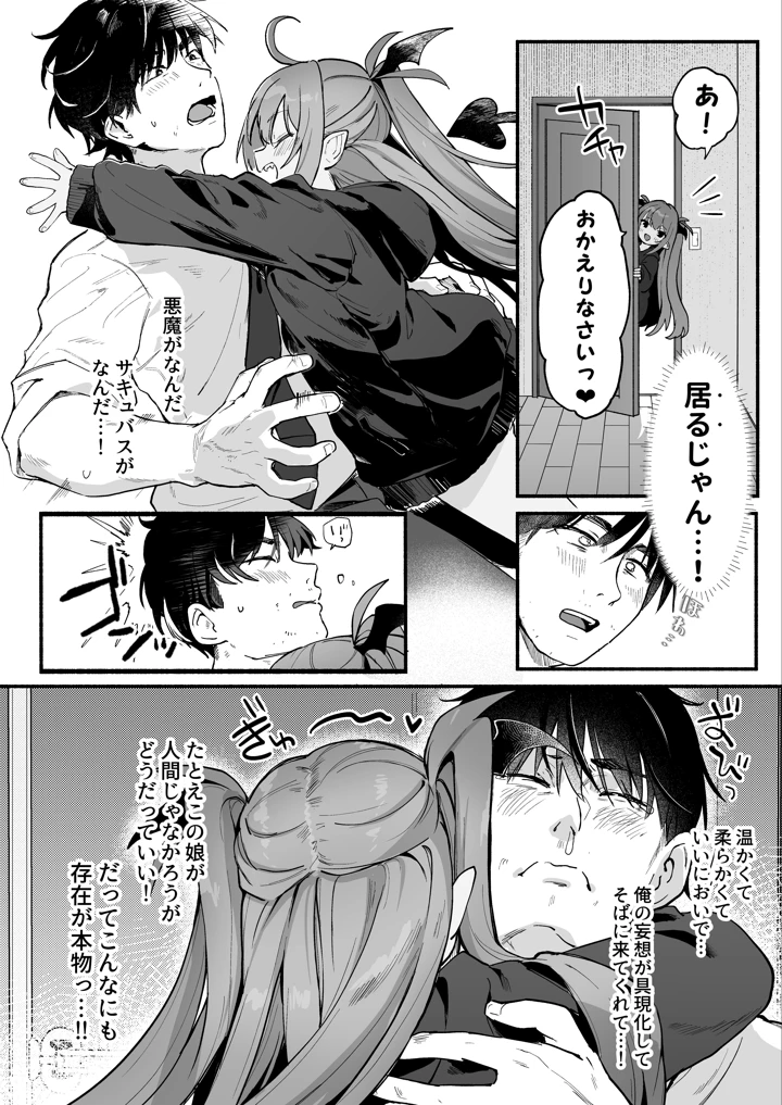 43ページ目