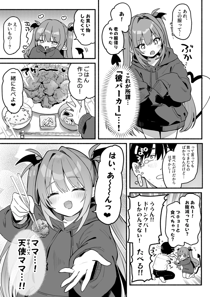44ページ目