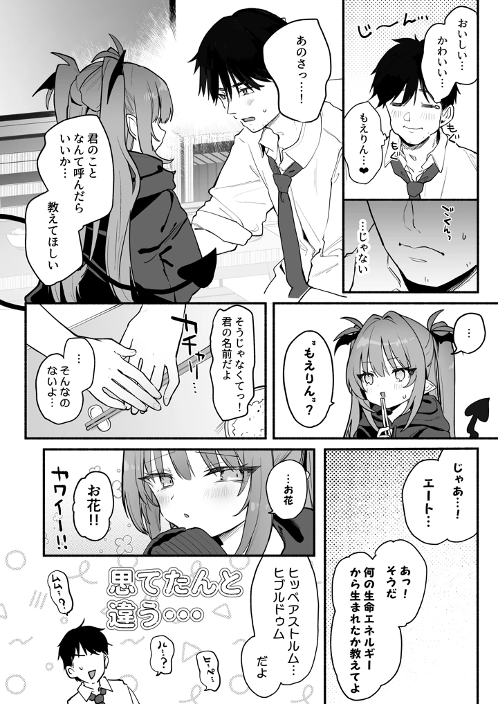 45ページ目