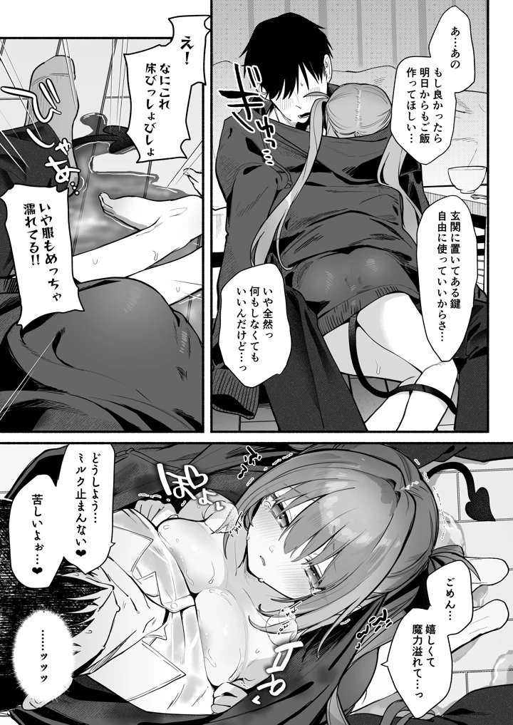 48ページ目