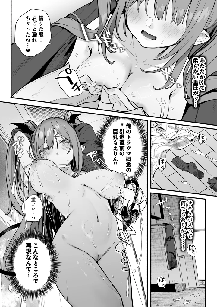 49ページ目