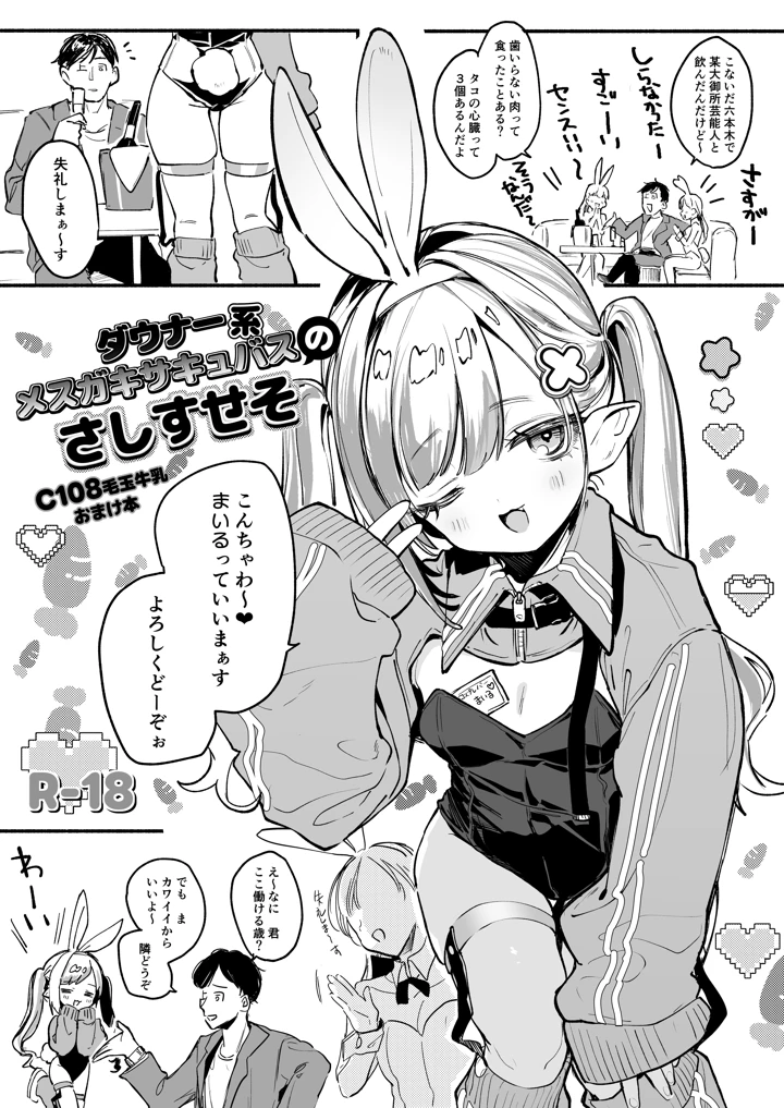 58ページ目