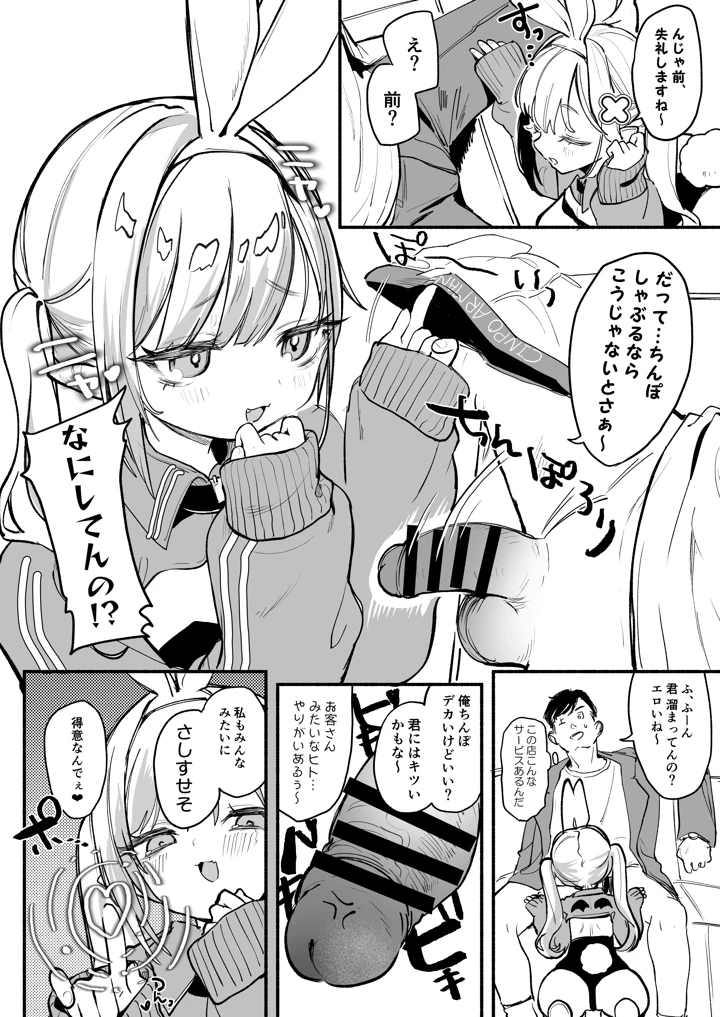 59ページ目