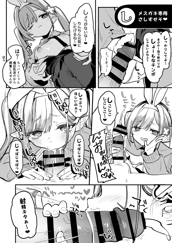 61ページ目