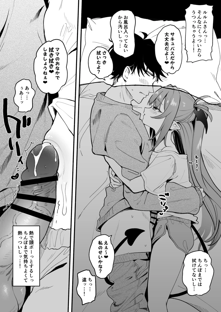 69ページ目