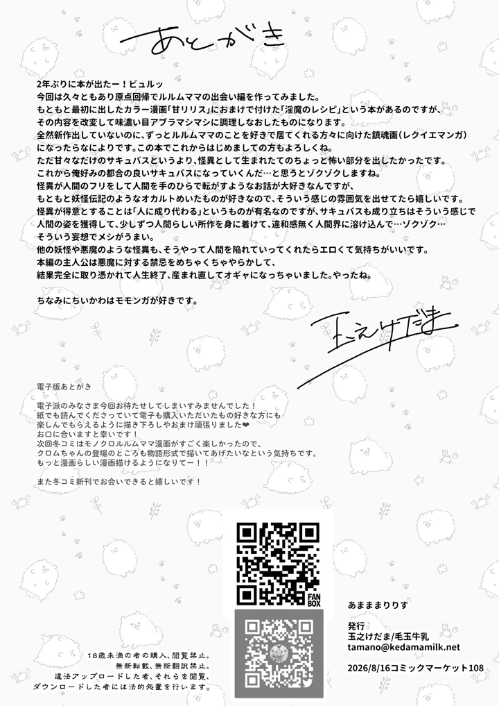 71ページ目