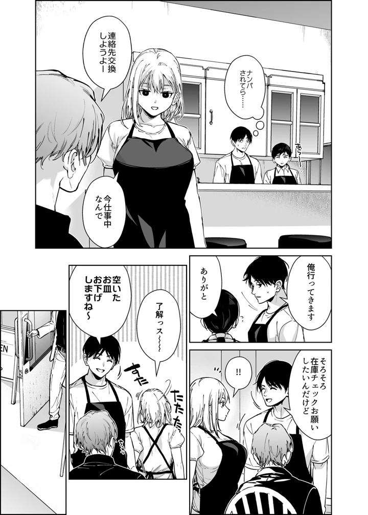 8ページ目