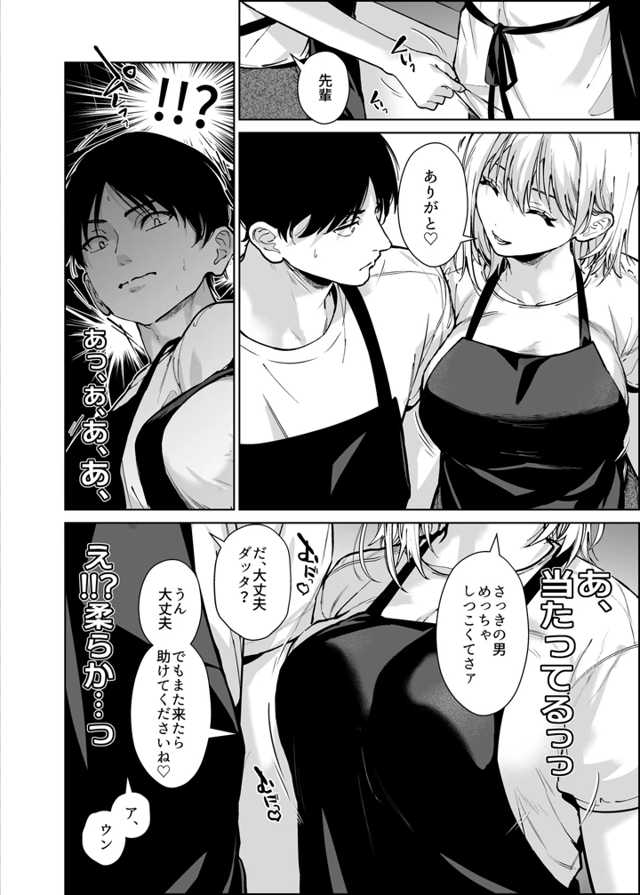 9ページ目