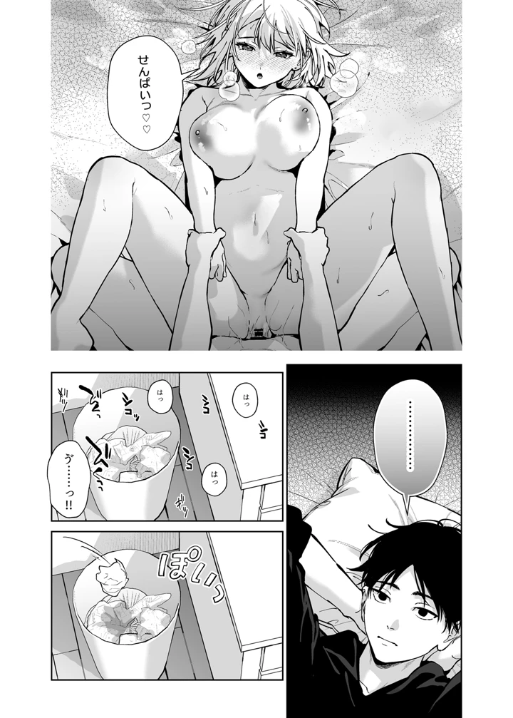 12ページ目