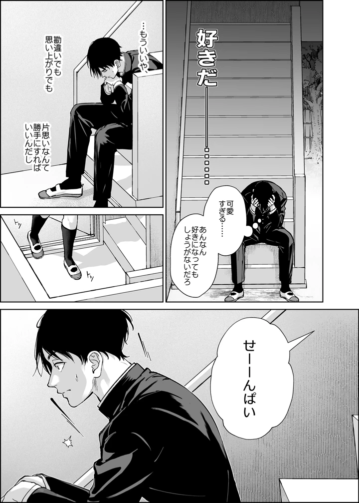 16ページ目