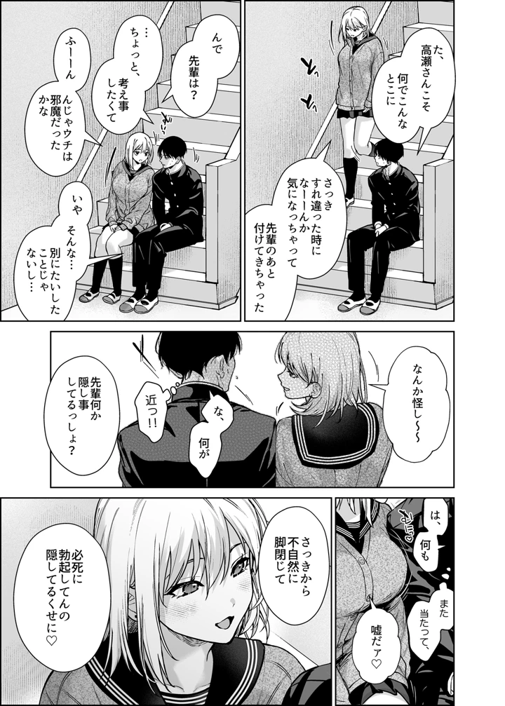 18ページ目