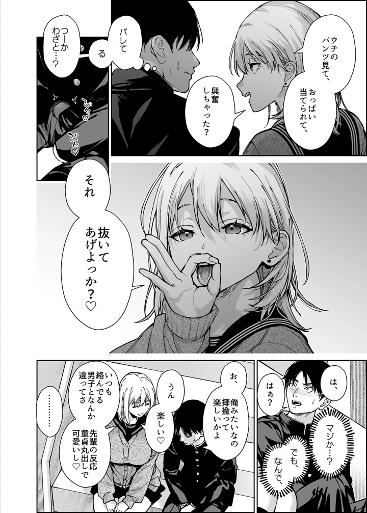 19ページ目