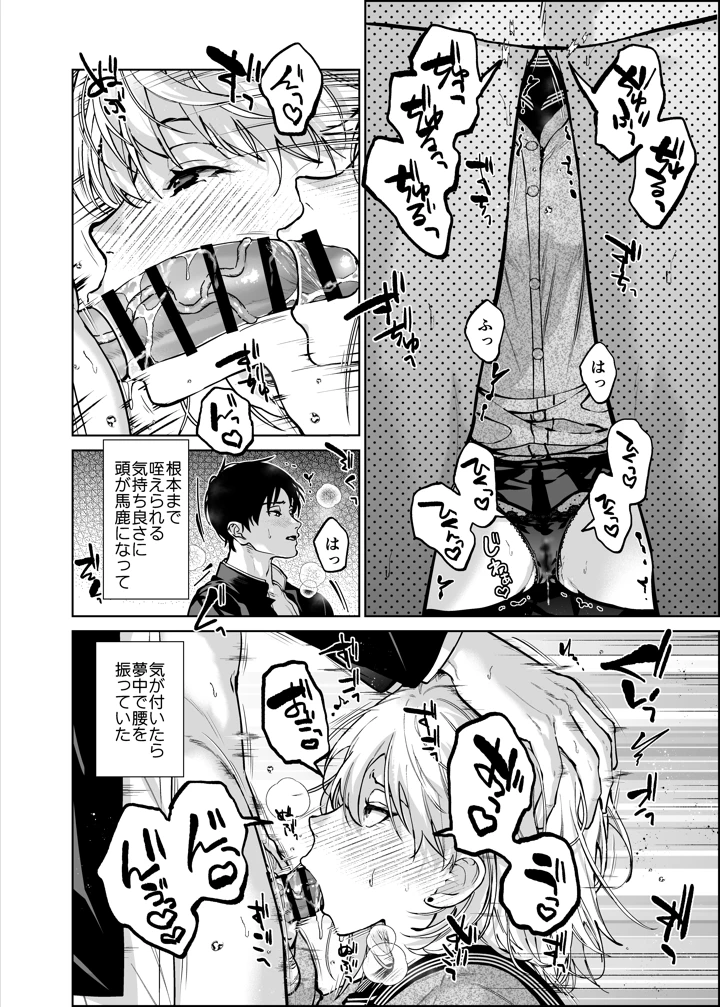 23ページ目