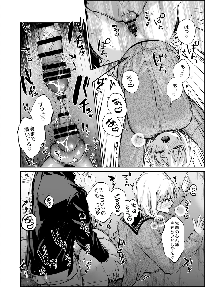 29ページ目