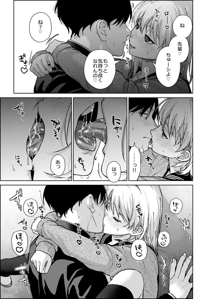 36ページ目
